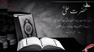 Hazrat Ali ra quotes