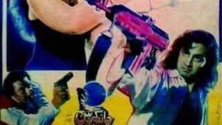 Chand Girehan چاند گرھن Full Movie Babar Ali Nadeem nayar Ijaz Shafqat Cheema