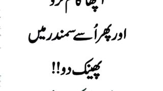 Most beautiful urdu Quotes best urdu Quotes #urduquotes 3