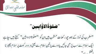 تم اپنے پروردگار کو عاجزی کے ساتھ چپکے چپکے پکارا کرو 4