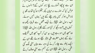 تم اپنے پروردگار کو عاجزی کے ساتھ چپکے چپکے پکارا کرو 5