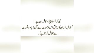 تم اپنے پروردگار کو عاجزی کے ساتھ چپکے چپکے پکارا کرو 6