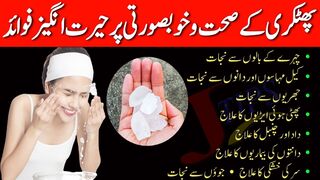 How To Use Phatkari For Beautiful Skin Whitening, Acne, Pimples, Pigmentation, Tightening, Wrinkles,