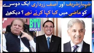 Nawaz sharif funny | Shahbaz sharif funny | Asif Ali zardari funny