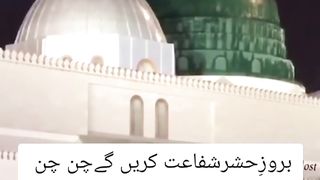 Naatsharief, Naat,