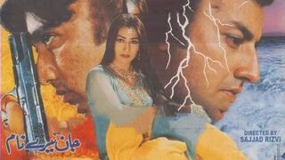 Jan Tery Naam جان تیرے نام Full Movie HD Babar Ali Reema Khan Saud Qasmi Javed Sheikh
