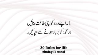 30 Rules for life You Need To Know Now || 30 Rules of Life