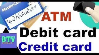 ATM card debit card credit card || difference between ATM card debit card credit card