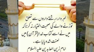 Hadees E Pak S.A.W 8