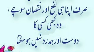 Most beautiful urdu Quotes #urduquotes