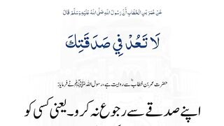 8th_May,Hadees,
