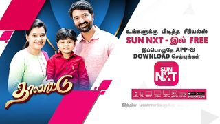 Thalattu - Promo | 08 May 2023 | Sun TV Serial | Tamil Serial