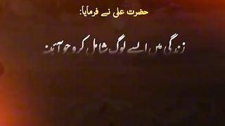 Hazrat Ali quotes in Urdu 5