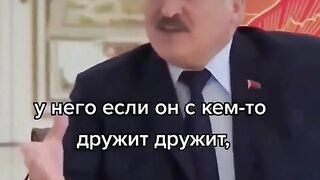 ЛУКАШЕНКО ИЗМЕНЯ НА ПУТИН