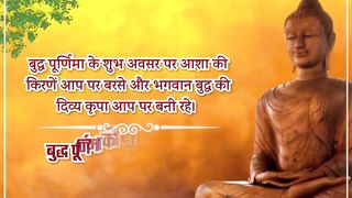 True says of budha