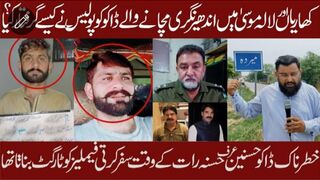 Kharian: Rat k wakt families k sath Daketiyan krne wala