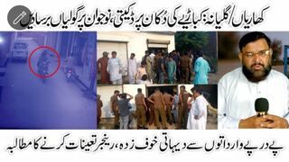 کباڑ یے کی دوکان پر ڈکیتی، نوجوان پر گولیاں برسا دیں