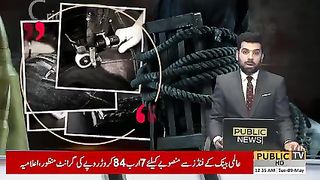 Breaking News | Humanitarian incident in Okara Public News #PublicNews #BreakingNews