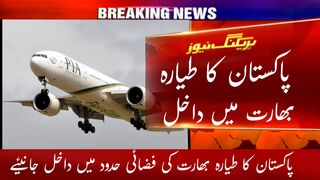 Pakistan ka tayara india ki fizaaie hadud ma daakhil | news updates