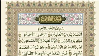 Quran pak para 1