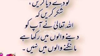 Most beautiful urdu Quotes #urduquotes 2
