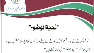 میری جَانب بھی ہو اِک نگاہِ کرم، اے شفیع الواریٰﷺ، خاتم الانبیاءﷺ