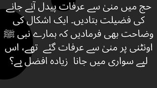 Virtue of performing Hajj on foot