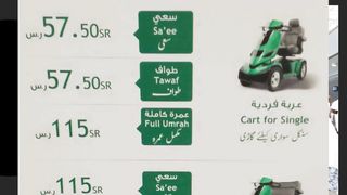 Umrah Saee (Sa'i) Wheelchair | wheelchair rent & how