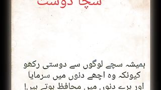 اقوال زریں میاں محمد بخش