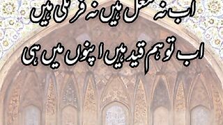 My Urdu Poetry Adnan Durez 22