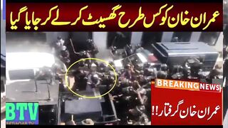 Imran Khan arrest news || Imran Khan arrest today