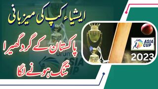 Asia Cup Cricket 2023 latest update