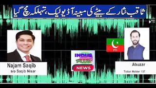 Pti ticket distribution - Saqib Nisar's daily wage of crores - New audio leak creates a stir