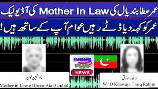 چیف جسٹس کی خوشدامن اور خواجہ طارق رحیم کی اہلیہ کی مبینہ آڈیو لیک| Khawaja Tariq's wife's leaked