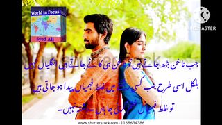 Jab Nakhun Barh Jaten Hain. #World in focus