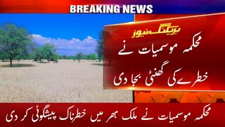 Pakistan may 2023 weather updates | weather forecast