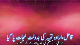 Qatil iradae toba ki badolat nijat pagya (قاتل ارادہ توبہ کی بدولت نجات پاگیا)