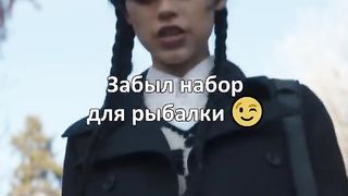 Уэнсдэй на рыбалке с братом ???? short #shorts #фильм #сериал #уэнсдей