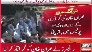 Imran Khan arrested from IHC | Ary news