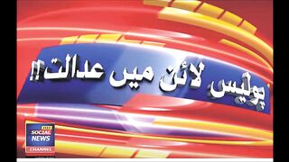 LIVE: Imran Khan To Be Presented In Police Line Court | Imran Khan Arrested | PTI Protest