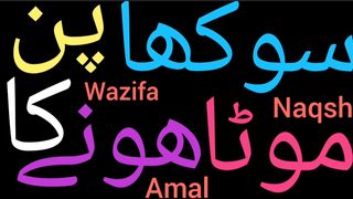 How To Weight Gain Naturally & Very Fast | Weight gain k liye wazifa | Weight gain wazifa