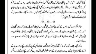Rooh ka rishta part 6