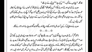 Rooh ka rishta part 7