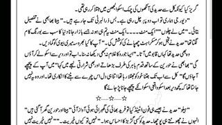 Rooh ka rishta part 10