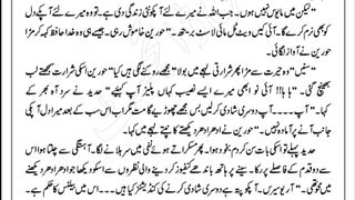 Rooh ka rishta part 13