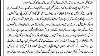 Rooh ka rishta part 14