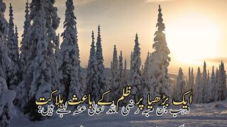 Aek budhya pr zulum ki bais halkat (ایک بڈھیاپرظلم کی باعث ہلاکت)