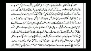 Rooh ka rishta part 16