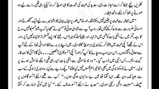Rooh ka rishta part 17