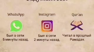 Задумайтесь